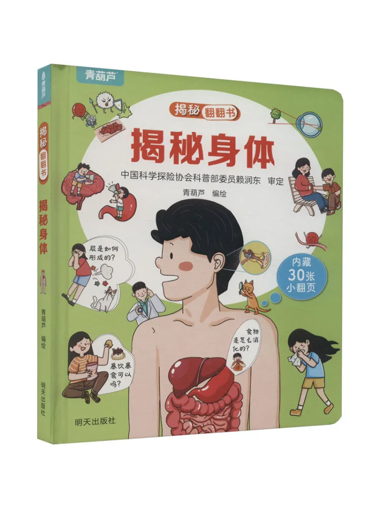 

Книга-Winshare Unveiling the Body