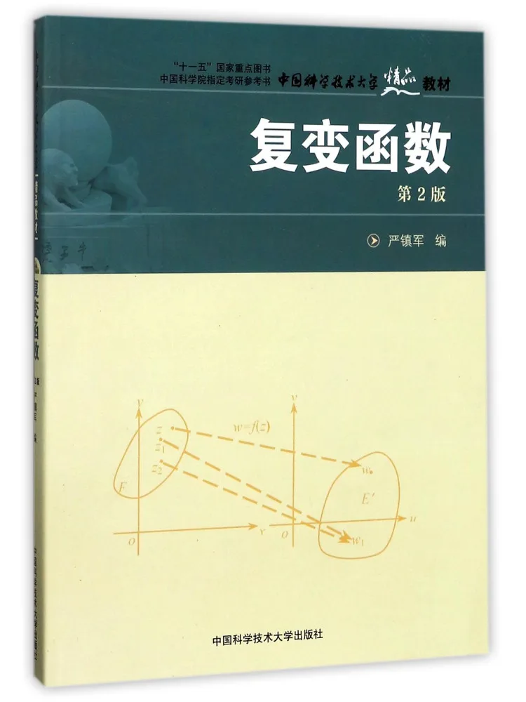 Book-Winshare Complex Functions 2nd Edition