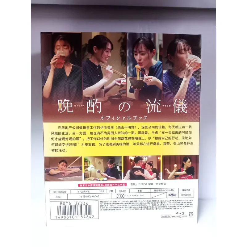 Evening Drink Genre Season 1-4 Blu-ray Disc Starring Chiaki Kuriyama Brand New Unopened Japanese Pronunciation