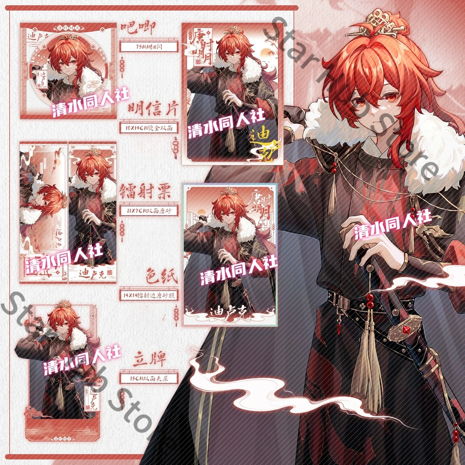 Genshin Impact Tartaglia Diluc Ragnvindr Postcard Laser Ticket Coloured Paper Standing Sign Double Flash Badge Cosplay Gifts