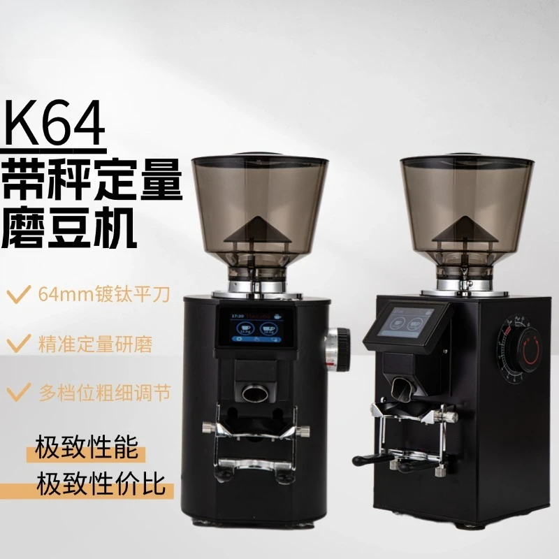 Italian bean grinder with scale quantitative electric flat knife coffee grinder household commercial