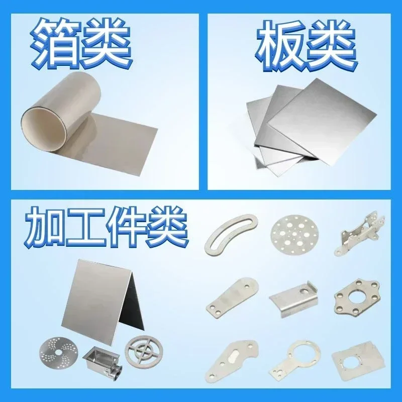 Ti6Al4V titanium alloy sheet/TC4 titanium alloy foil (for scientific research experiments)