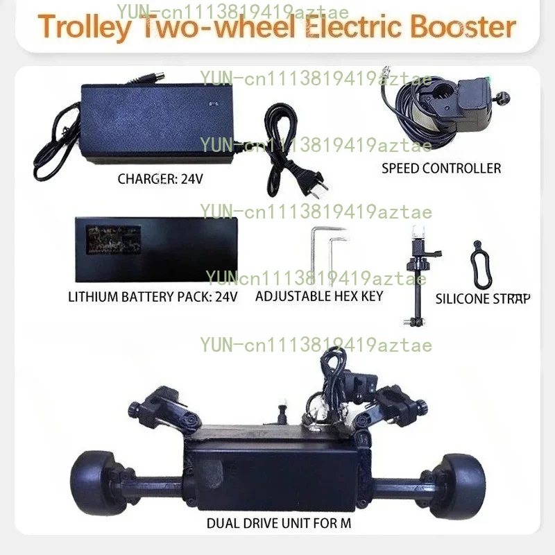 Two-Wheel Cart Electric Booster Modification Kit, Intelligent Auxiliary Power for Stroller Camper