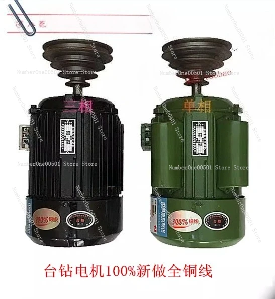 Bench Drill Motor 2…