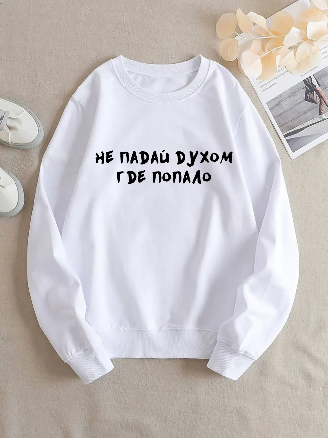 

Sweatshirt Do not lose heart anywhere Casual Funny Russian Letter Long Sleeve Tumblr Cotton Unisex Hipster Harajuku Female Tops