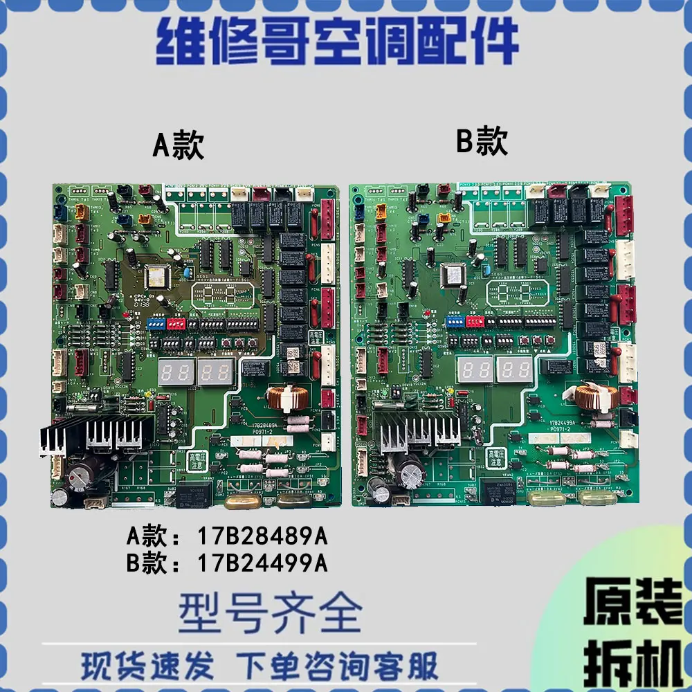

Applicable to Hitachi central air conditioning computer board 17B28489A external main board 17B24499A
