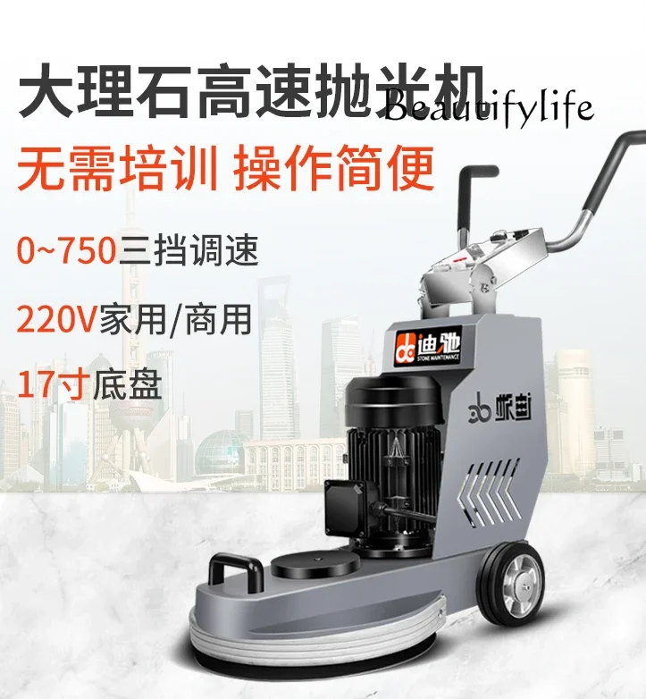 High-speed polishing machine marble floor grinding cleaning machine