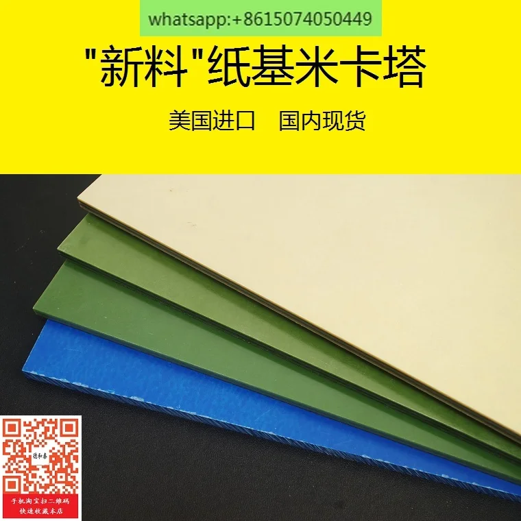 

"New material" paper Kimikata~ (imported from the United States~ domestic spot)
