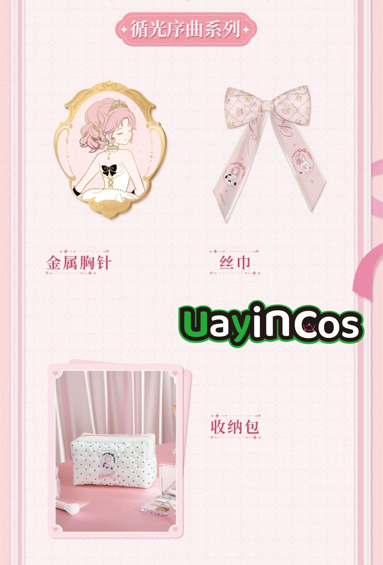 

Original Shining Nikki Scarf Neckerchief Headband Shawl Headband Hair Band Accessories Headwear Brooch Storage Bag Anime Toy Kid