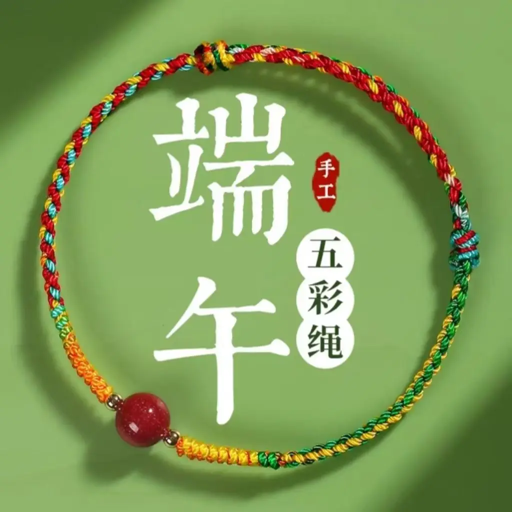 

Pure Handmade Loong Boat Festival Children s Baby Bracelet Woven Cinnabar Thread Hand Adult Colorful Rope Gifts