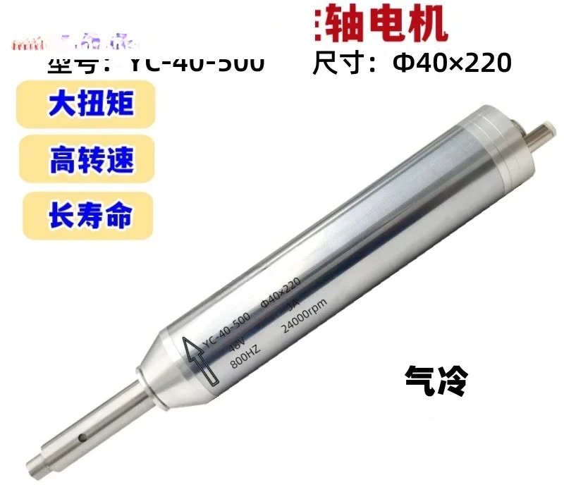 

Permanent magnet electric spindle YC-40-500mm 500W 220V high speed and large force distance