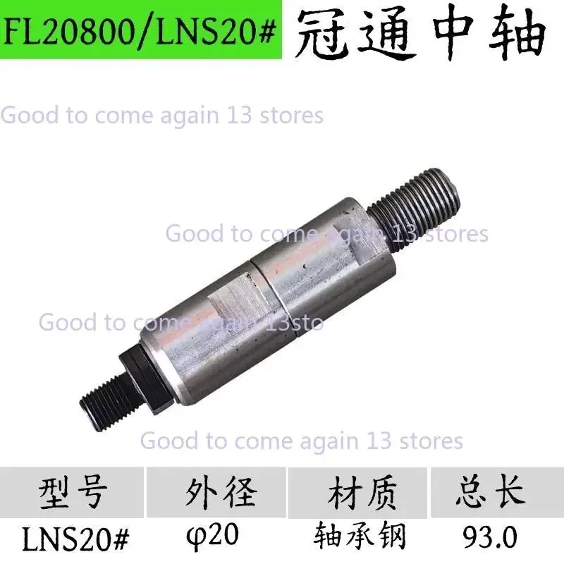 For LNS FL-20800 Revolving Tip Rotary Joint XT320 S2 Fedek Automatic Bar Feeder Parts Linker