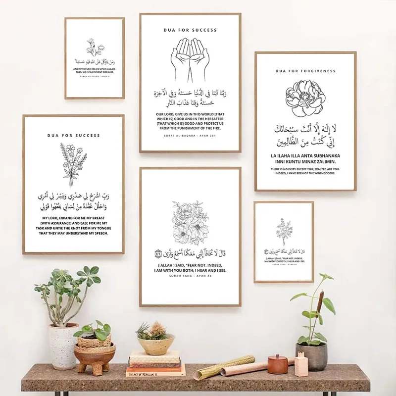 1PC--Islamic Calligraphy Quran Surah Forgiveness Success Quotes Poster Print Canvas Painting Wall Art Picture for Room Home D