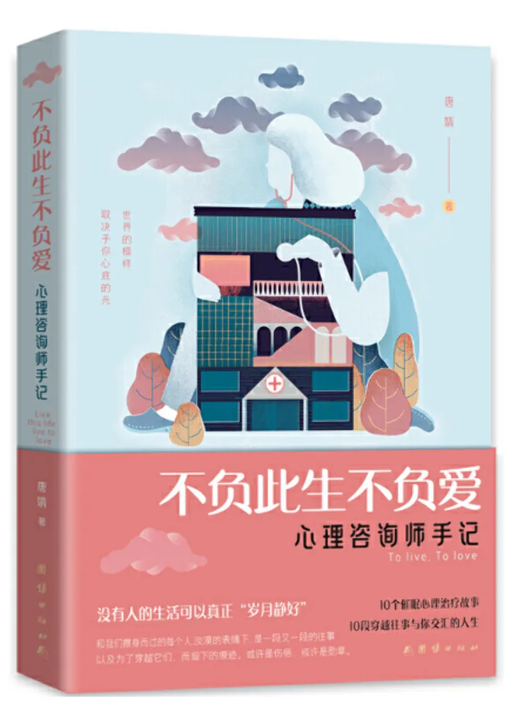 Book-Winshare Live Up To This Life Live Up To Love Notes d'un conseiller psychologique