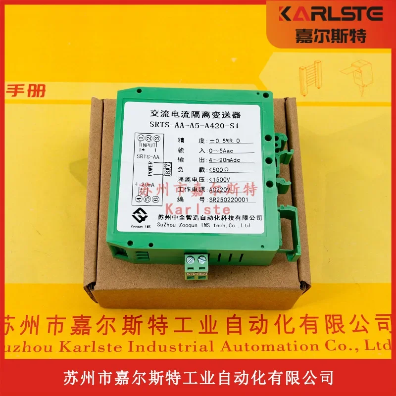 2026 [New Original] SRTS-AA Zhongquan Intelligent Zooqun AC Current Isolation Transmitter Genuine Negotiation