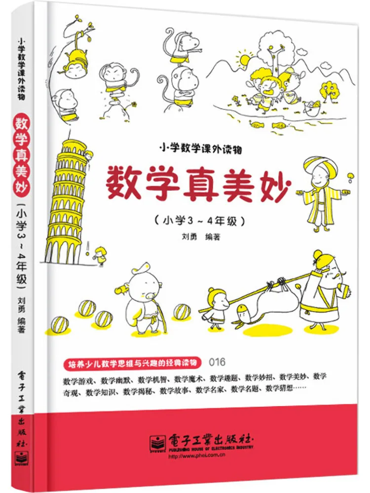 

Книга-Winshare Mathematics — чудесный класс 3 4, начальная школа