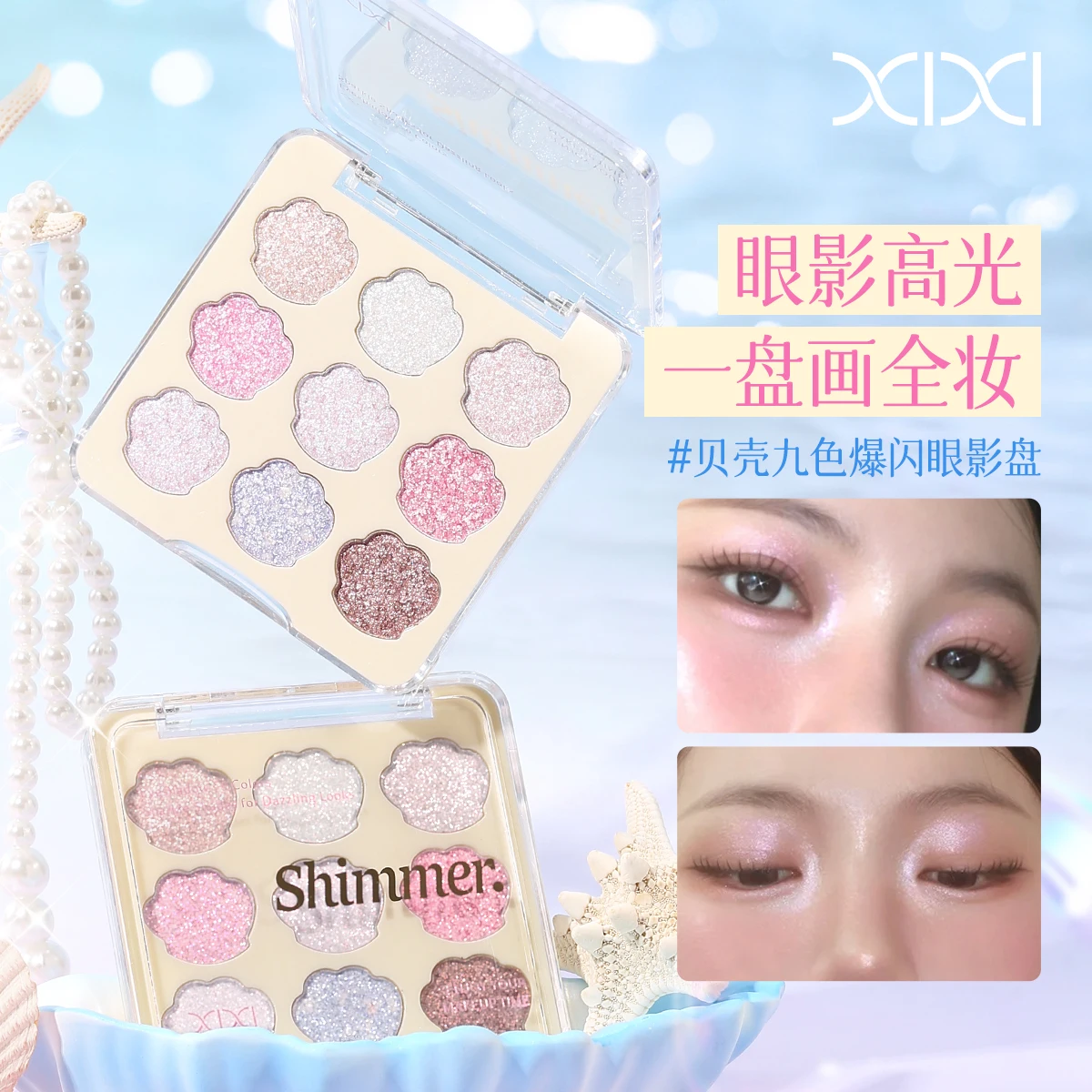 Paleta de Sombras de Ojos Crystal Cherry Diamond Glow de Alto Brillo, Larga Duración, 9 Colores Brillantes con Lentejuelas, Iluminan las Sombras de Ojos