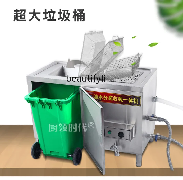 Hot Pot Oil-Water Separator Filter Oil Separation Tank Stainless Steel All-in-One Machine Automatic Oil Discharge