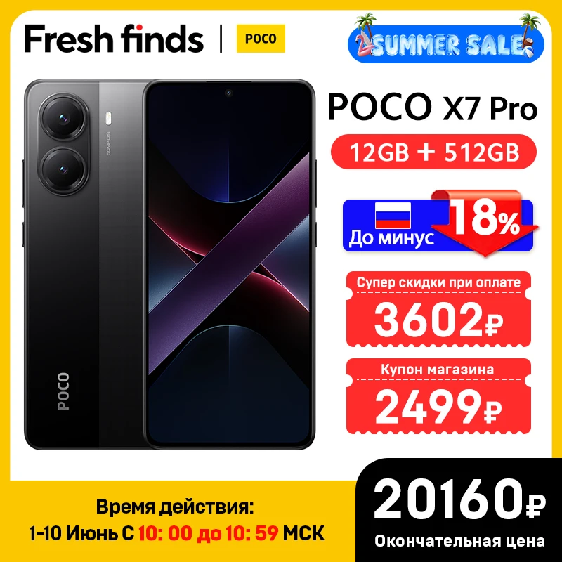 グローバル版 POCO X7 Pro 携帯電話 256GB / 512GB Dimensity 8400