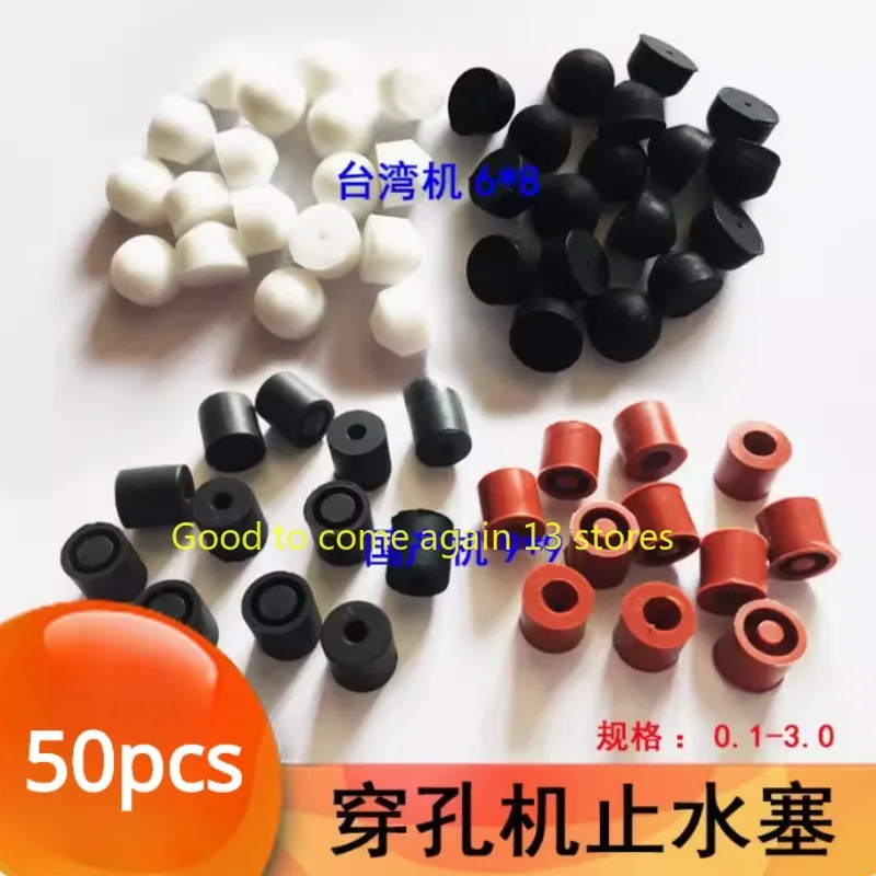 

50pcs EDM Drill Electrode Tube water stop column Rubber Stopper Seal 0.20-3.0mm White for Taiwan Drilling Hole Machine