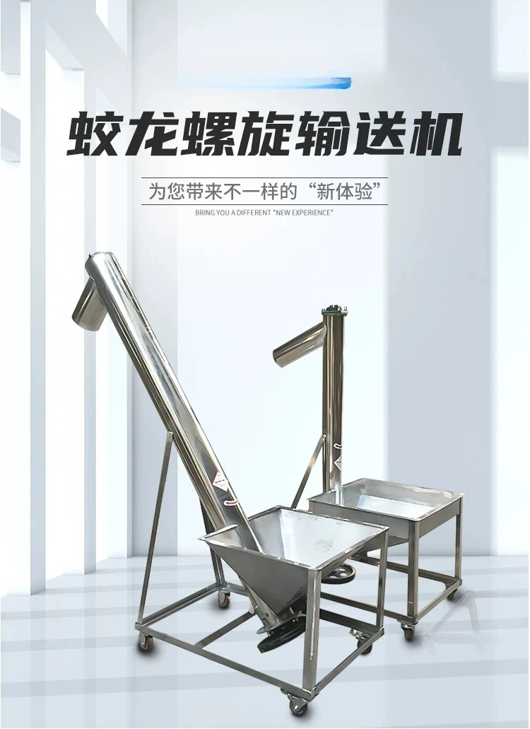 Stainless steel screw feeder feed flour plastic granule auger automatic feeder conveyor hoist