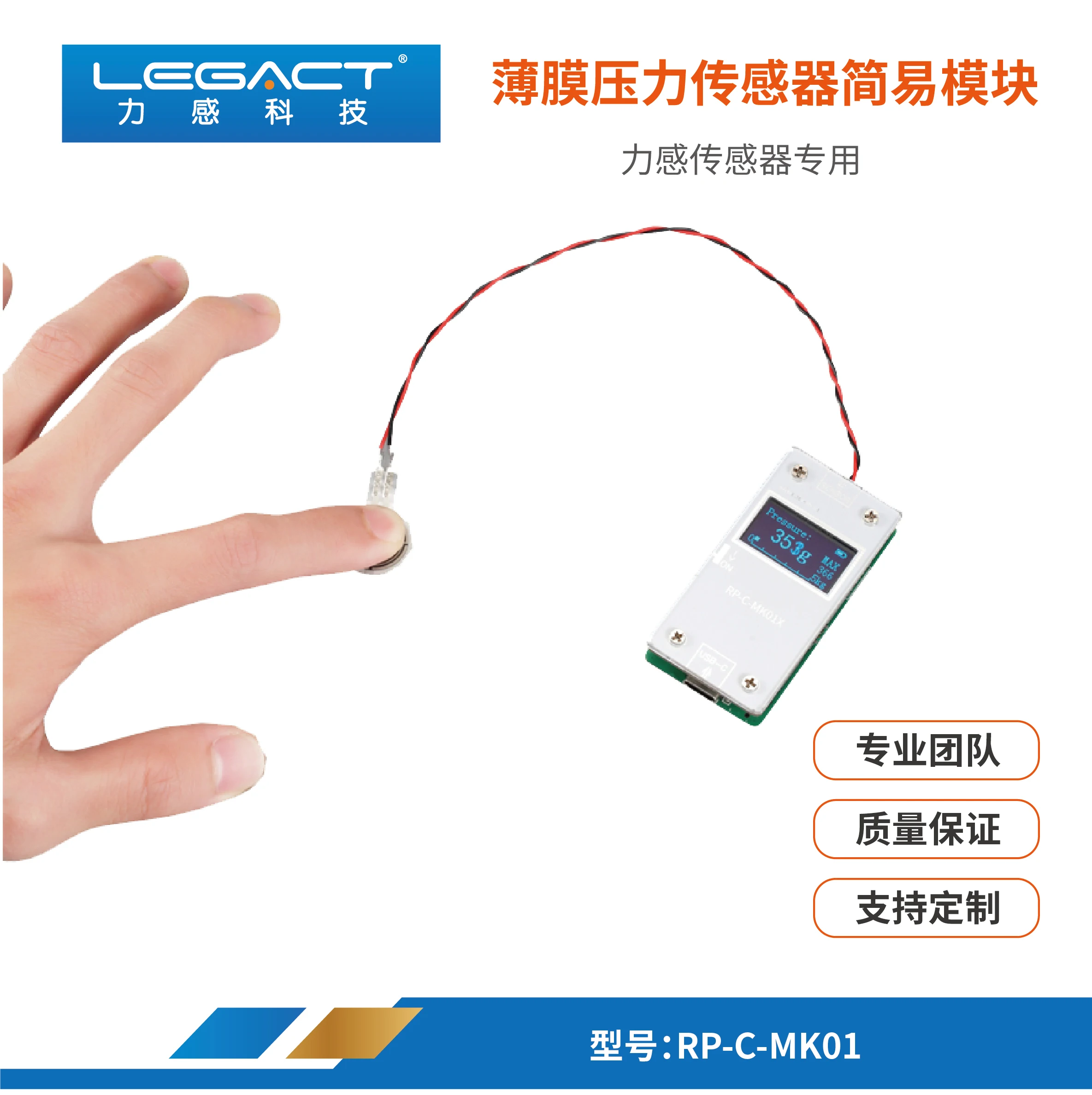 

Film Pressure Sensor Test Numerical Display Module Product Pre-development Evaluation Research Upgrade Version