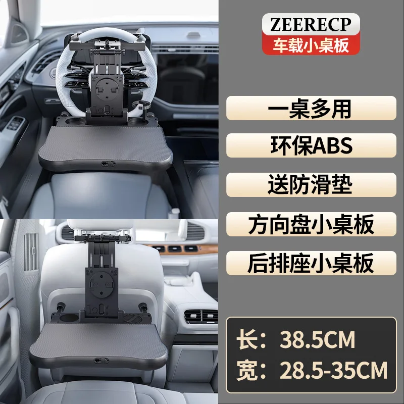 Tavolino mobile per auto, supporto per laptop sul volante posteriore, scrivania da pranzo/lavoro