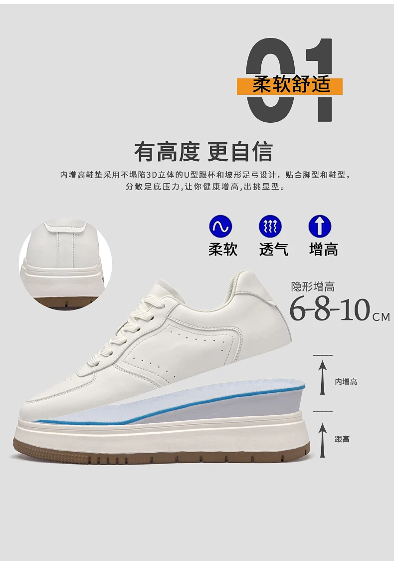 New Height-increasing Shoes for Men: 10CM-8CM-6CM Invisible Height-increasing Sports Shoes, White Sports Shoes, Large Size 37-44