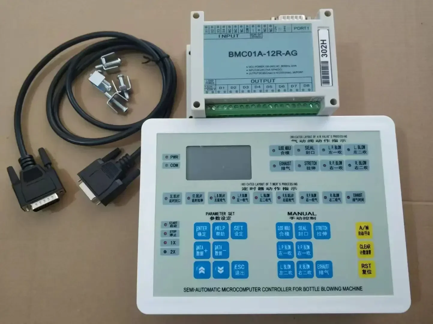 BFS41 Series Microcomputer Controller for Bottle Blowing Machine