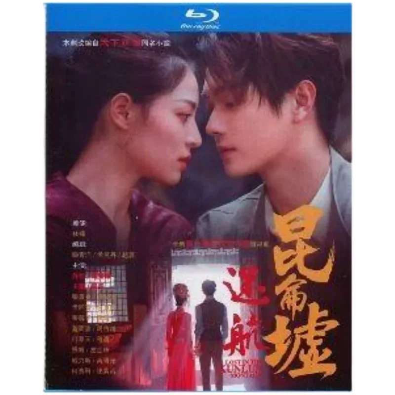 

Blu-ray Ultra-High Definition BD Disc Set 3 Discs Complete Series Fan Hang Kunlun Ruins Episodes 1–36 Starring Xu Kai with