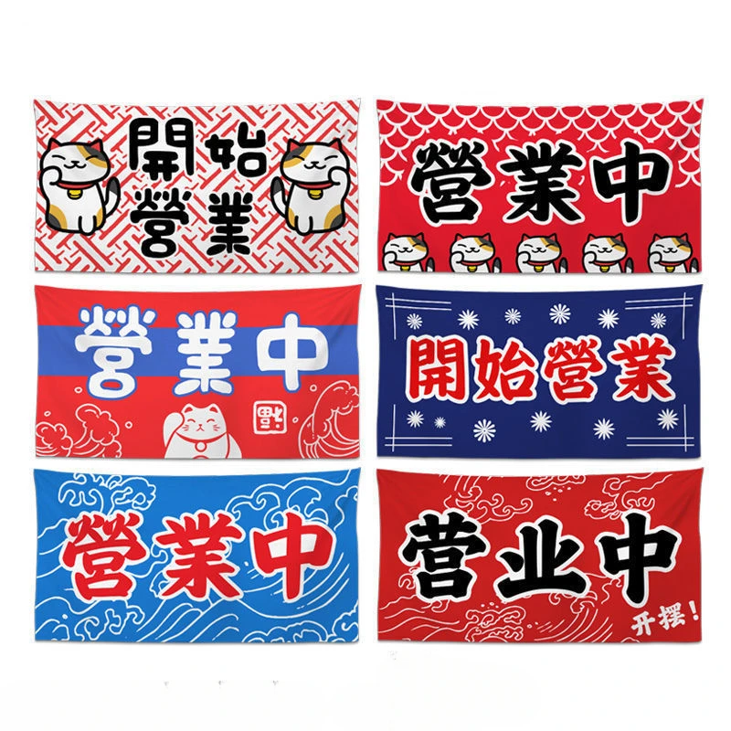 

Japanese Style Fortune Cat in Operation Store Door Head Text Trunk, Hanging Cloth, Background Fabric, Large Size