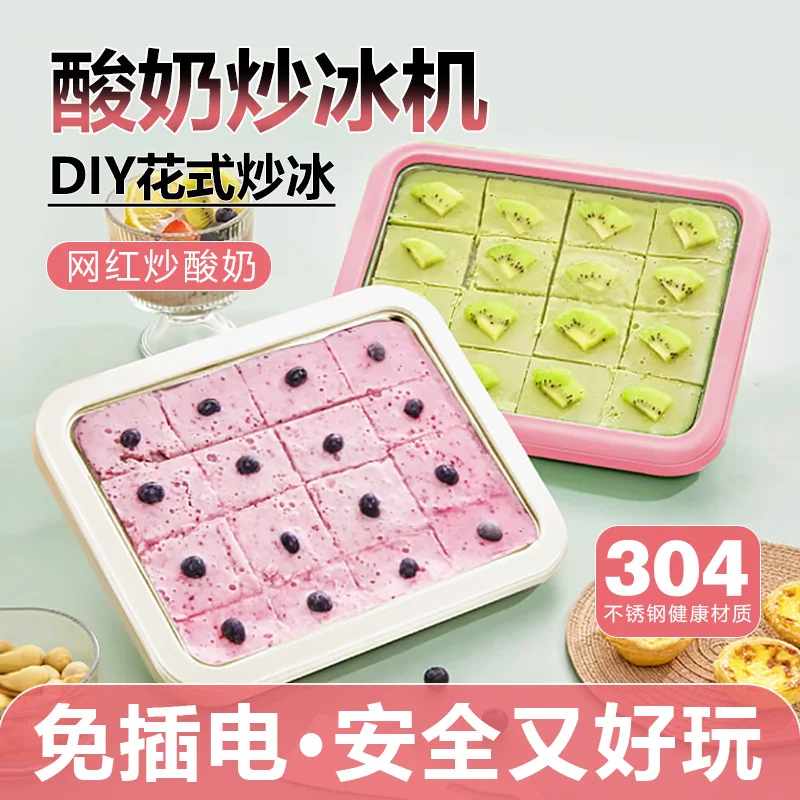 

Suitable for Ice Fried Machine Small Food Grade 304 Plug-in No Electricity Household Mini Fried Ice Cream Machine Plate Fried Yo