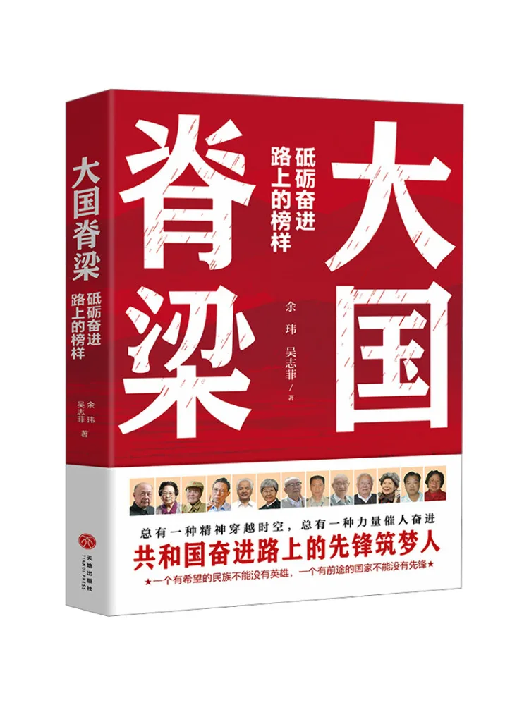 

Book-Winshare The Backbone Of a Great Country 2025 New Edition