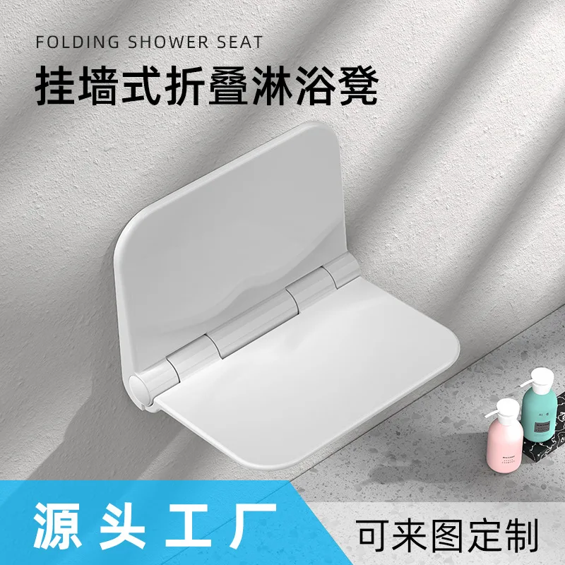 Bathroom Folding Stool, Entrance Bathroom Shower Stool, Bath Chair, Wall Hanging Stool, Home Elderly