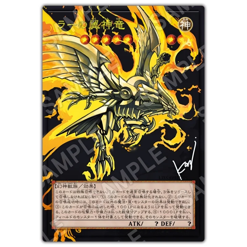 Yu Gi Oh Cards The Winged Dragon of Ra Egyptian God Anime Game Characters Self Made Classic Series DIY Collection Full Picture
