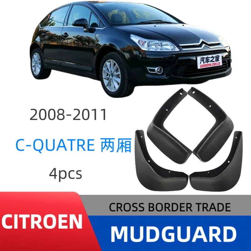 

Suitable for 2008-2011 Citroen Sega sedan C-QUATRE SEDAN PP soft rubber material fenders