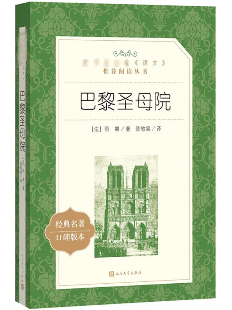 

Книга-Winshare Notre Dame De Paris