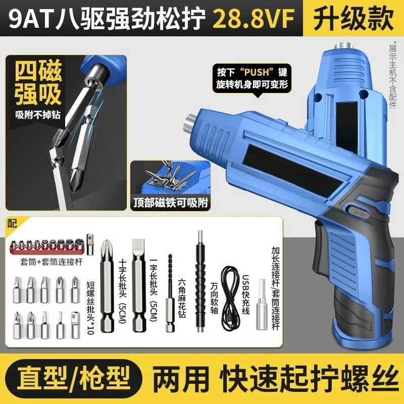 Electric Screwdriver Charging Multi-functional Household Small Screw Batch Mini Electric Screwdriver Lithium Battery Tool Set