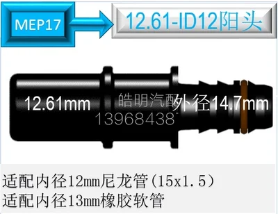 15.82 12.61 9.89 Fuel Pipe Quick Joint Male Connector 1pc