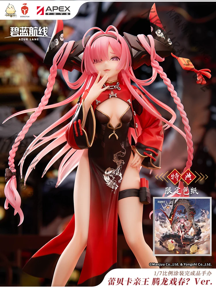 

Azur Lane KMS Prinz Rupprecht Resin 1/7 Ornament Kawaii Figurine Model Kit Official Genuine Products Cosplay Mascot Present