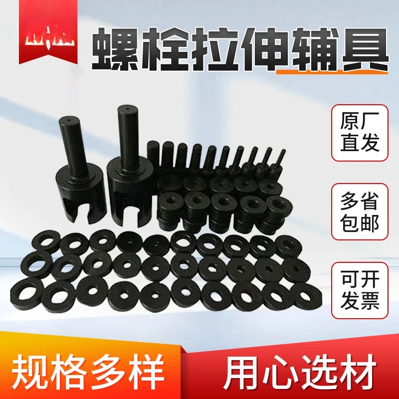 

Bolt stretching aids, flat pad fixture body accessories, complete styles, stretching aids, bolt stretching aids