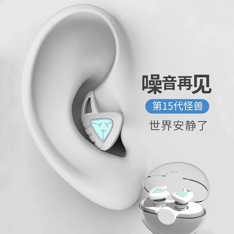 Space capsule silicone earplugs, silent, waterproof, soundproof earplugs, sleep noise cancelling earplugs