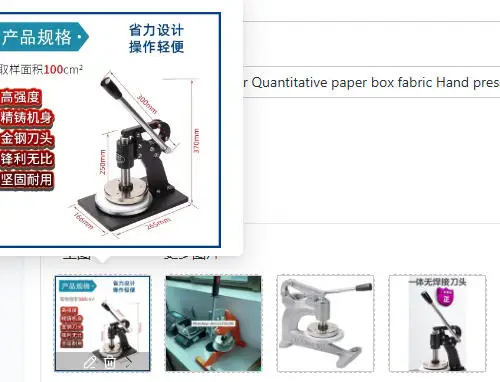 

Forceful weight sampler Quantitative paper box fabric Hand pressure sampling blade Textile scale instrument Circular disc