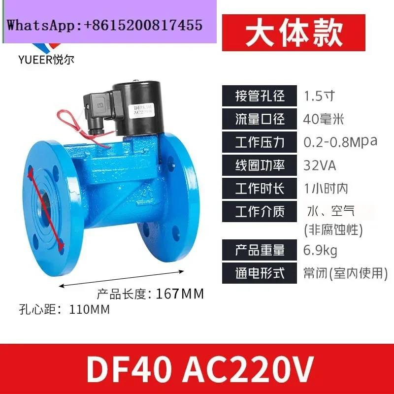 ZCS DF water valve dn100 pipeline control switch normally closed valve 150 220V24V