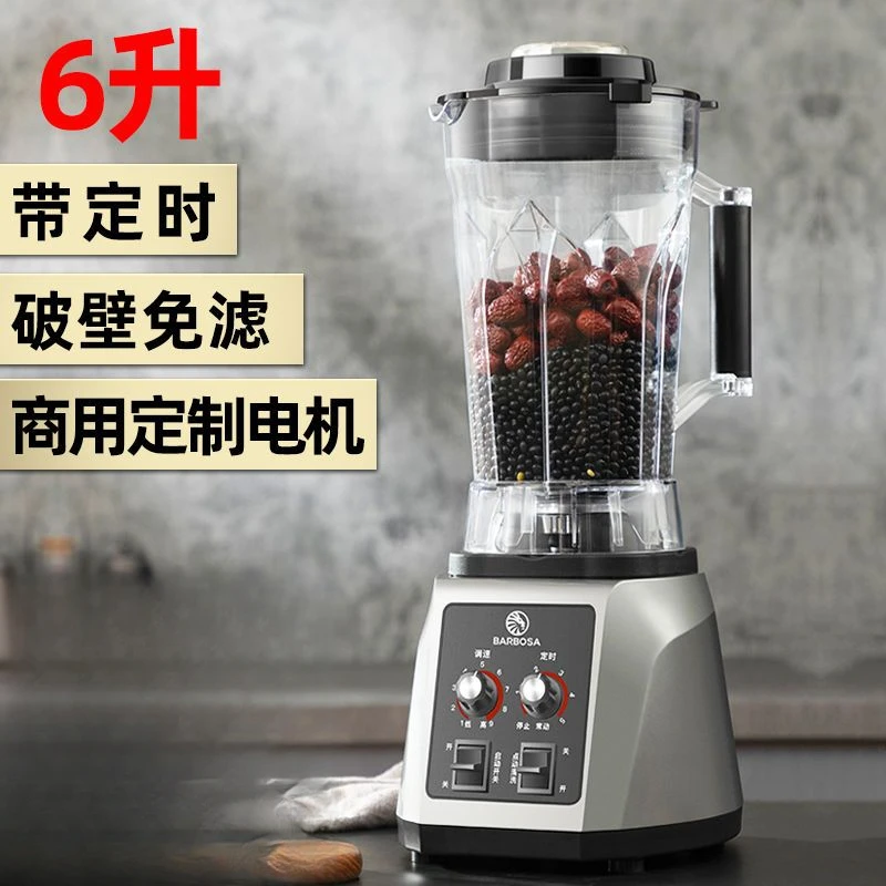 Коммерческий завтрак Must: высокая мощность, машина для приготовления соевого молока с большой крышкой, измельчение свежести, без шлака, быстроразрыв