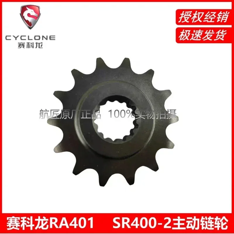 Motorcycle Parts Front Rear 14 Teeth Or 41 Teeth Chain Sprocket For ZongShen Cyclone RA401 RX401 SR400-2 SR400GY-2C
