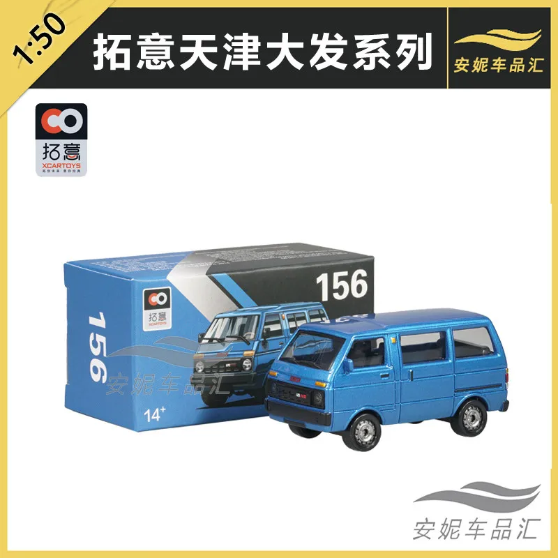 

Tuoyi XCARTOYS Car Model Toys Post-80s Memory, Tianjin Minivan No. 156 55