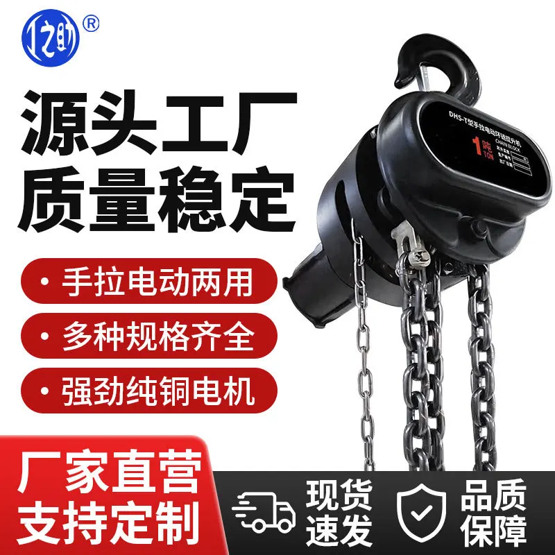 Hand-pulled Electric Integrated Inverted Chain Hoist Gear Shaft Pressure Sprocket Ratchet Claw 1-2 Tons 5-10T Hand-pulled Hoist
