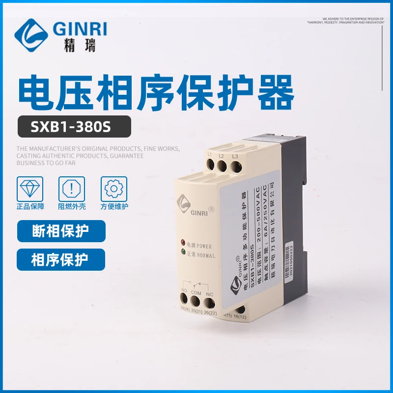 

SXB1-380s (C) Voltage Phase-breaking Sequence Protector / Elevator Three-phase Power Supply Monitoring Relay