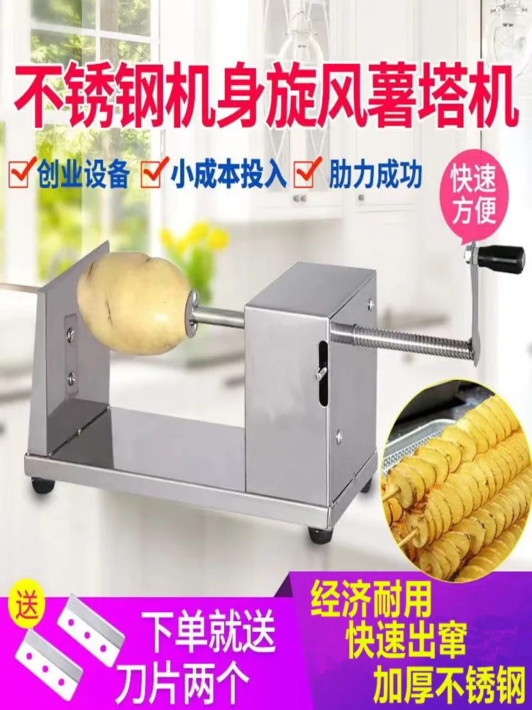 

Stainless steel manual potato tower machine cyclone potato machine household tornado slicer commercial potato tower rotary